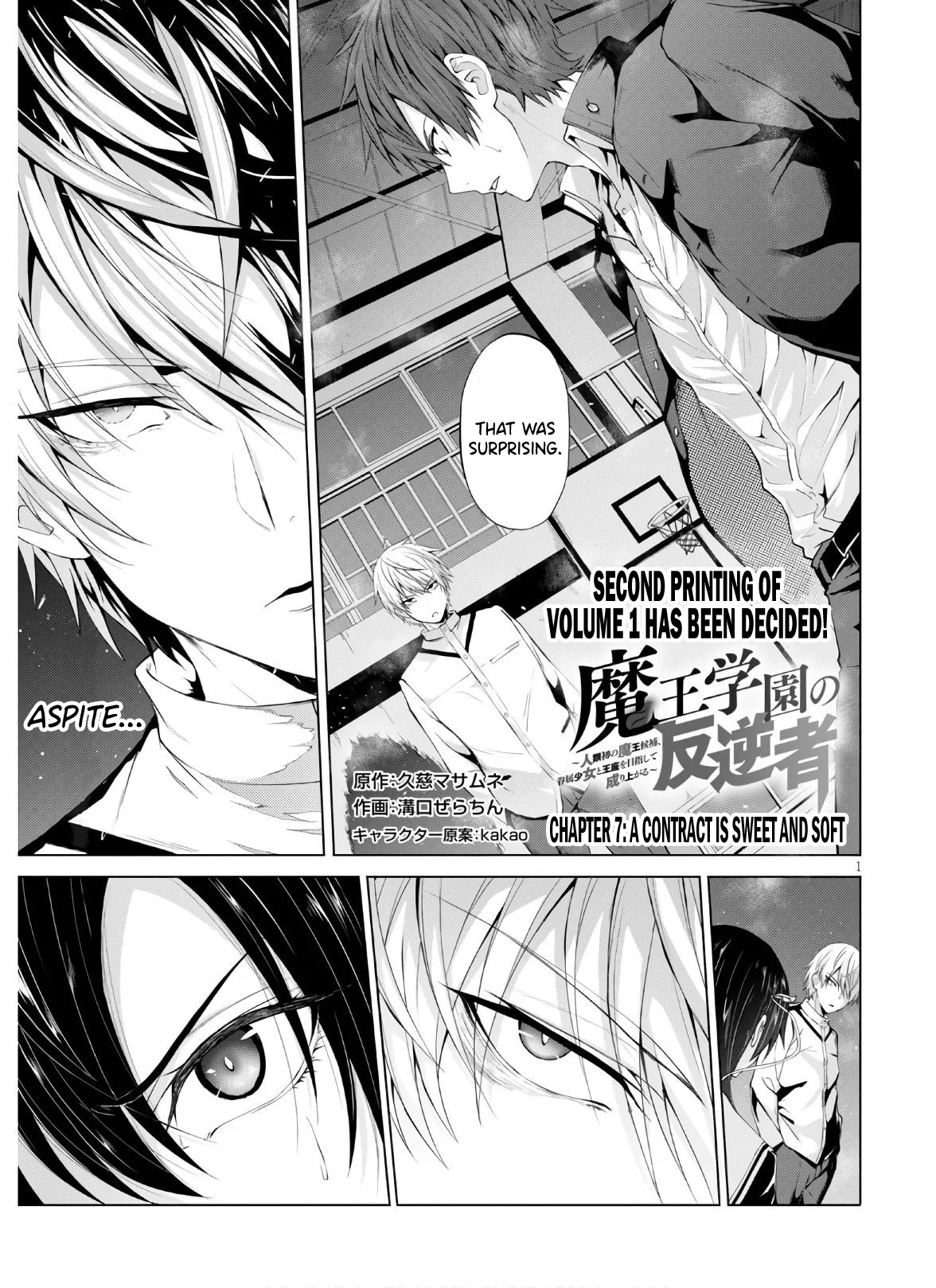 Maou Gakuen no Hangyakusha Chapter 7 2